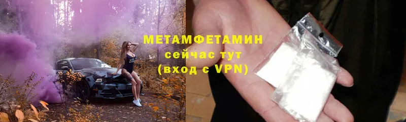 где купить наркоту  Белоозёрский  МЕТАМФЕТАМИН Methamphetamine 