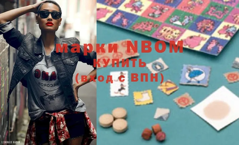 Марки N-bome 1,5мг  Белоозёрский 